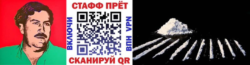  COCAIN Звенигово