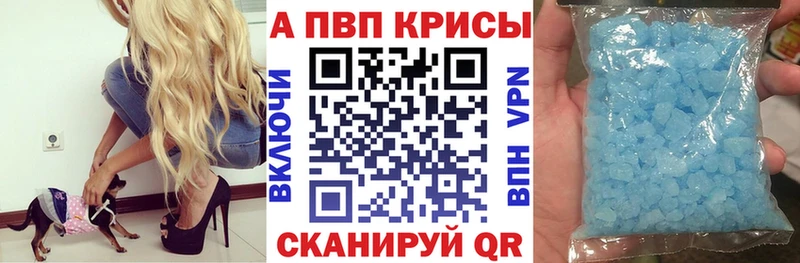 Альфа ПВП Crystall  дарк нет как зайти  Звенигово  как найти закладки 
