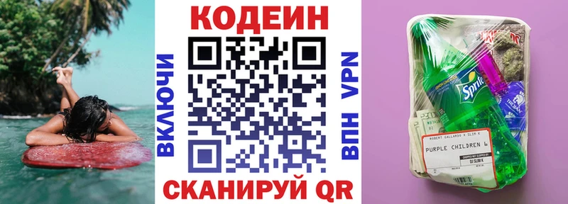 наркошоп  Звенигово  Codein Purple Drank 