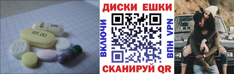 ЭКСТАЗИ диски  Звенигово 