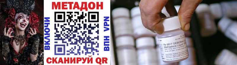 купить  цена  Звенигово  МЕТАДОН VHQ 