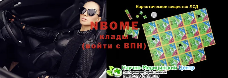 Марки N-bome 1500мкг  мориарти Telegram  Звенигово 